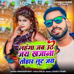 Lahanga Jab Uthe Jay Khajana Tohar Lut Jay