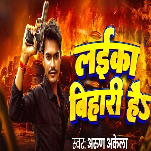 Laika Bihari h