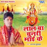 Lal Ba Chunari Mai Ke