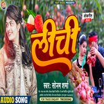 Lichi (Bhojpuri Song)
