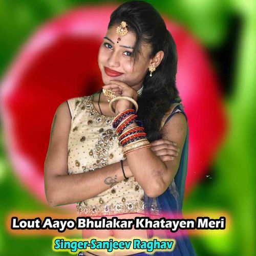 Lout Aayo Bhulakar Khatayen Meri