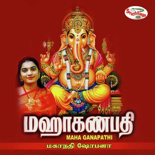 Maha Ganapathi