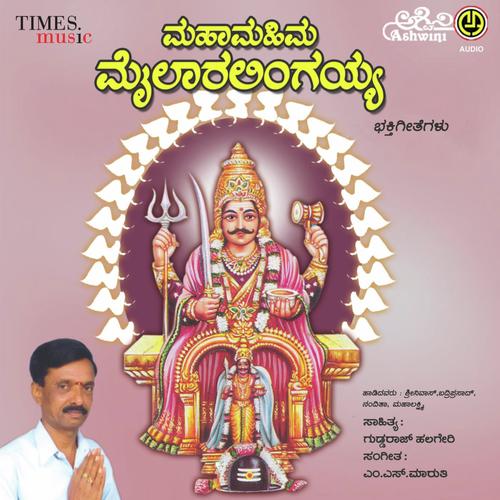 Mylara Lingeshappa