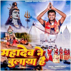 Mahadev Ne Bulaya Hai-OjkRZFlbeUA