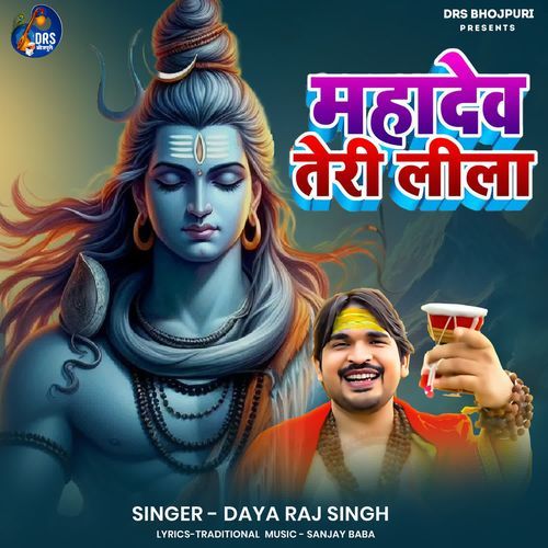Mahadev Teri Lila