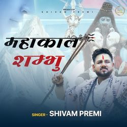 Mahakaal Shambhu-BQBcdCtveAM