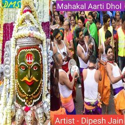 Mahakal Aarti Dhol-AF5cQy1nfEQ