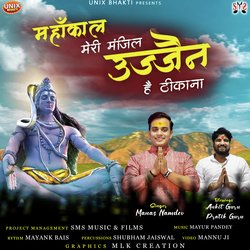 Mahakal Meri Manzil Ujjain Hai Thikana-OBgkeyxYcVw