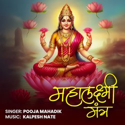 Mahalaxmi Mantra-GQIaVyJacQQ