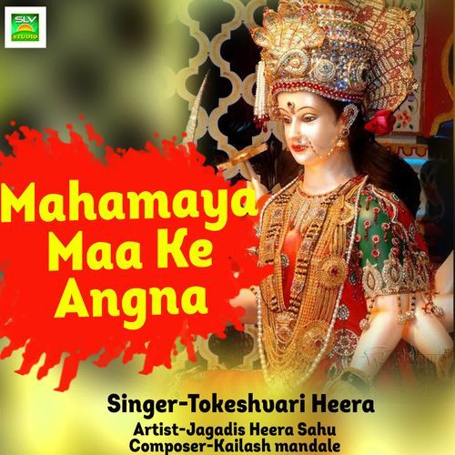 Mahamaya Maa Ke Angna