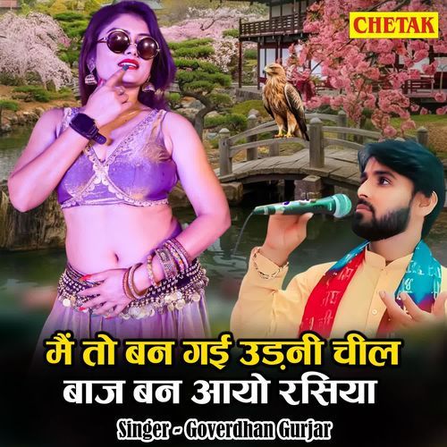 Mai To Ban Gayi Udani Chil Baaj Ban Aayo Rasiya