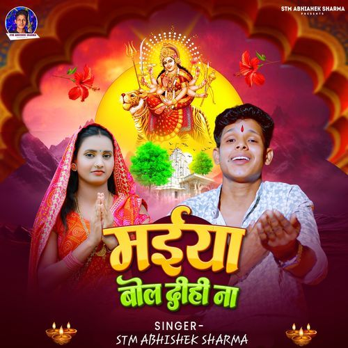 Maiya Bol Dihi Na