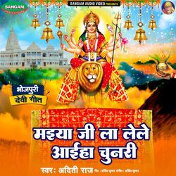 Maiya Ji La Lele Aiha Chunari