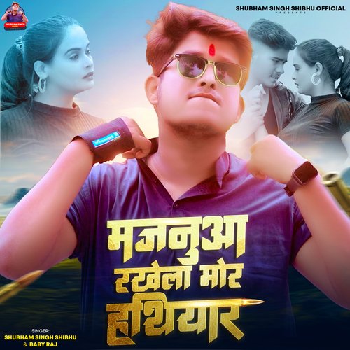 Majanua Rakhela Mor Hathiyar