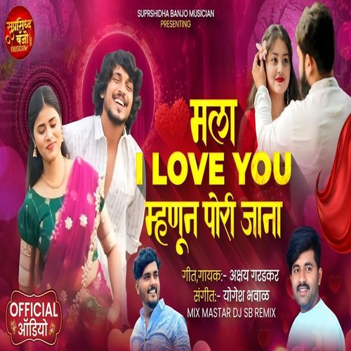 Mala I Love You Mhanun Pori Jana