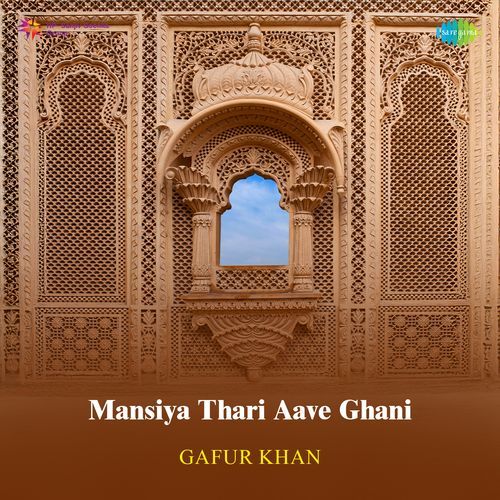 Mansiya Thari Aave Ghani