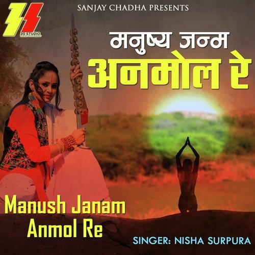 Manush Janam Anmol Re