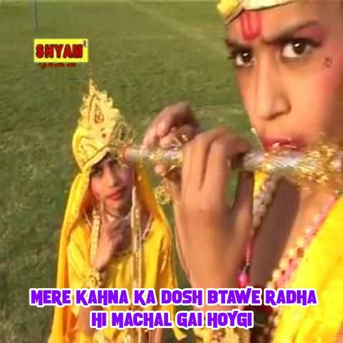 Mere Kahna Ka Dosh Btawe Radha Hi Machal Gai Hoygi