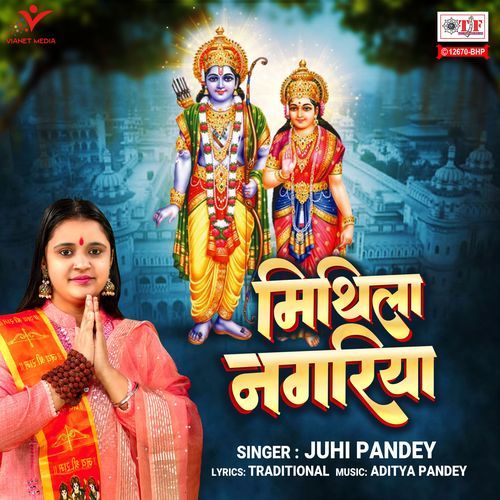 Mithila Nagariya
