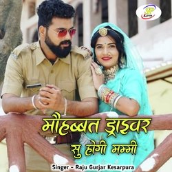 Mohbbat Driver Su Hogi Mummy