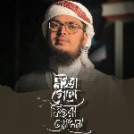 Moira Gele Fira Asena