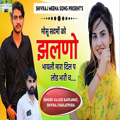 Mosu Sadmo Ko Jhalno Bhayali Mara Dil P Lod Bhari Ch (Original)