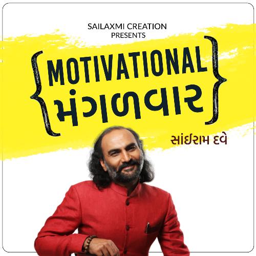 Motivational Mangalvar