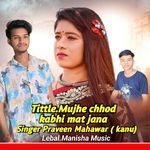 Mujhe chhod kabhi mat jana