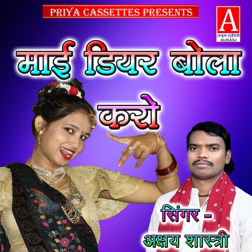 My Dear Bola Karo