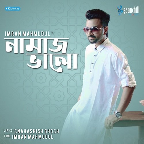 Imran ft naumi mp3 downloads