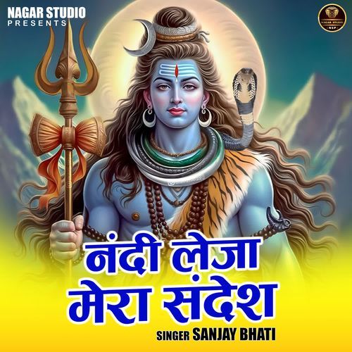 Nandee leja mera sandesh