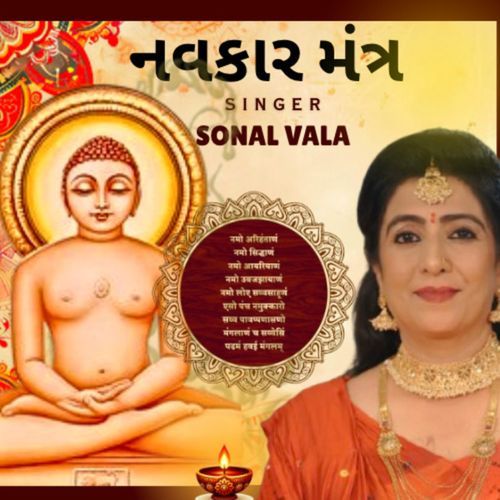Navkar Mantra