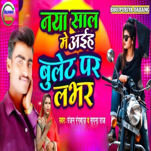Naya Sal Me Aiha Bullet Par Lover