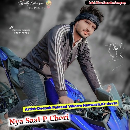 Nya Saal P Chori B S Shisholaw (Original)