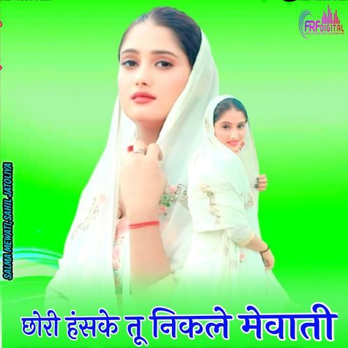छोरी हंसके तू निकले मेवाती