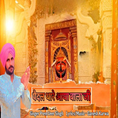 Paidal Thare Aaya Bala Ji