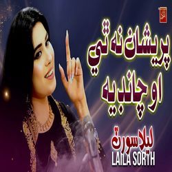 Pareshan Na Thi O Chandia