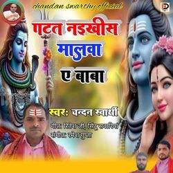 Patat Naikhis Malwa E Baba