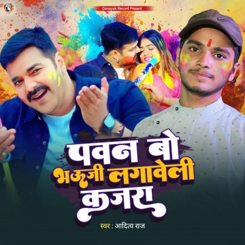 Pawan Bo Bhauji Lagaveli Kajra