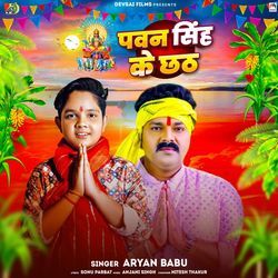 Pawan Singh Ke Chhath-HwU8UBtCTUE