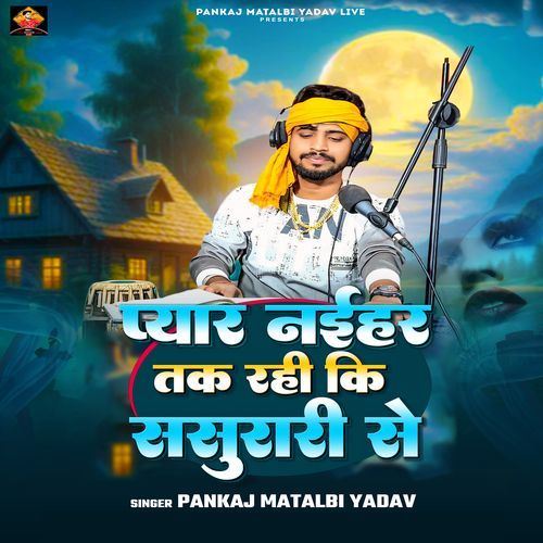 Payar Naihre Tak Rahi Ki Sasurari Se