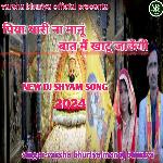 Piya thari na manu bat m khatu jaugi