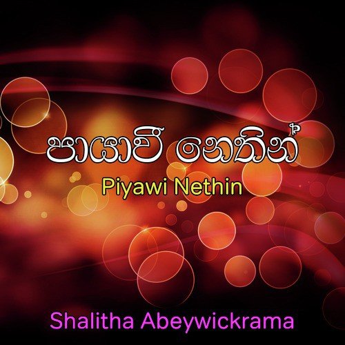 shalitha abeywickrama album