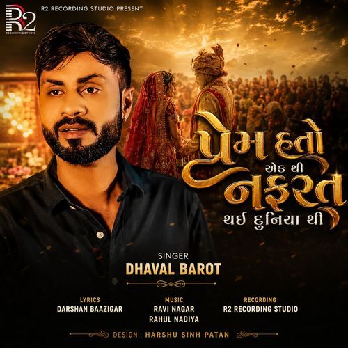 Prem Hato Ek Thi Nafrat Thai Duniya Thi