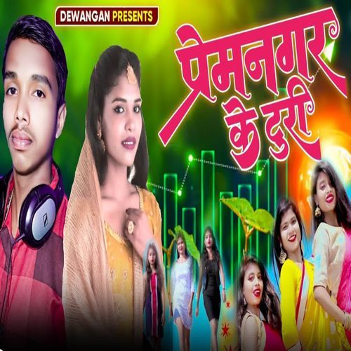 Premnagar Ke Turi