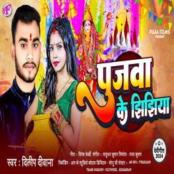 Pujwa Ke Jhijhiya-JwApAix2BEI