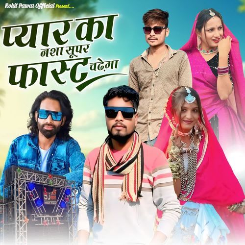 Pyar Ka Nasha SuperFast Cadhega