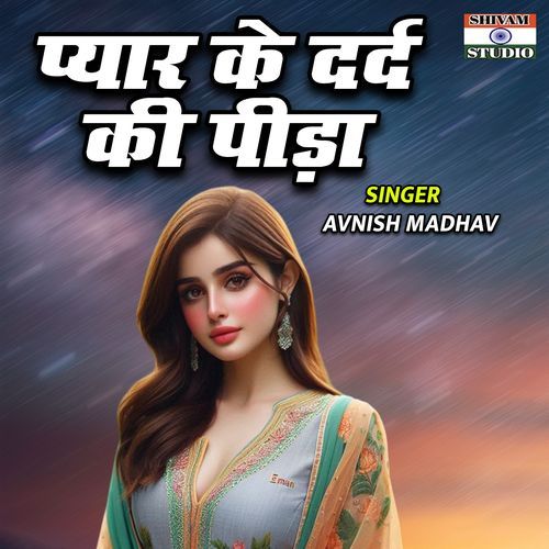 Pyar Ke Dard Ki Peeda