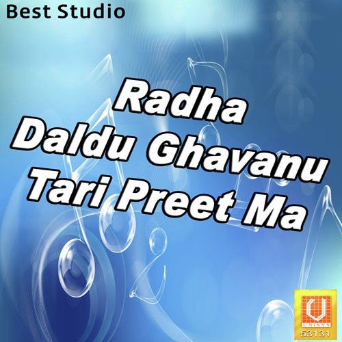 Radha Daldu Ghavanu Tari Preet Ma