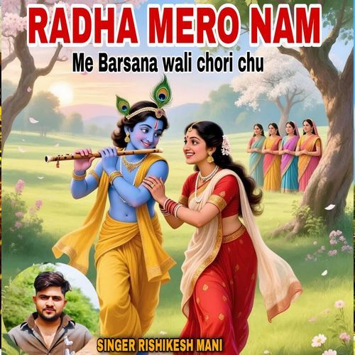 Radha Mero Nam Me Barsana Wali Chori Chu